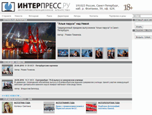 Tablet Screenshot of interpress.ru